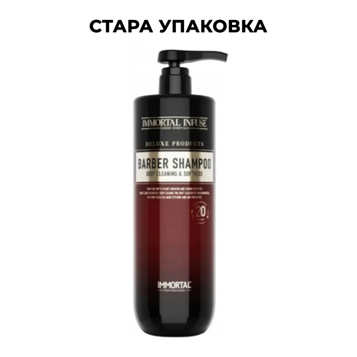 Шампунь універсальний "Barber"